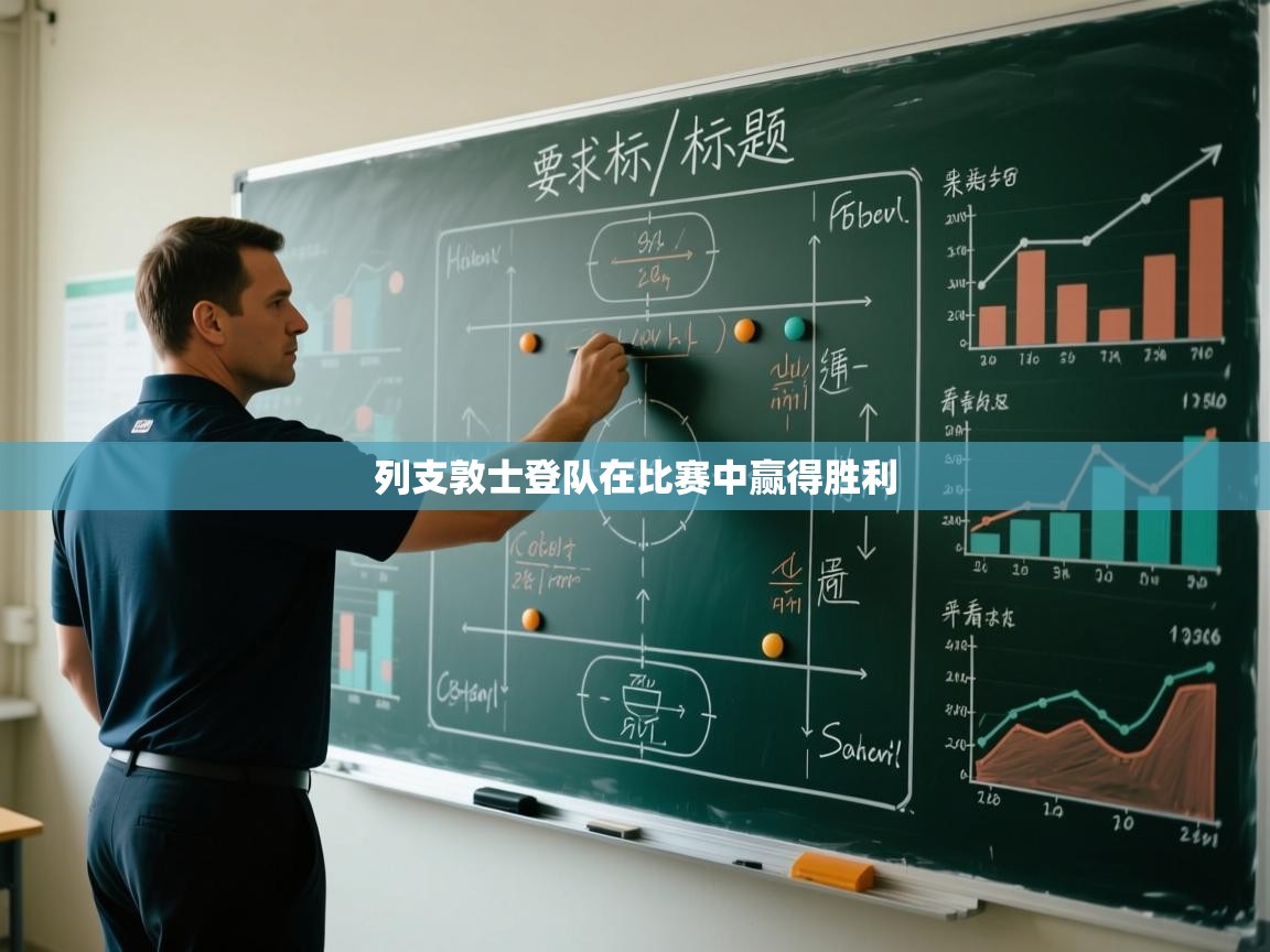 列支敦士登队在比赛中赢得胜利  第1张