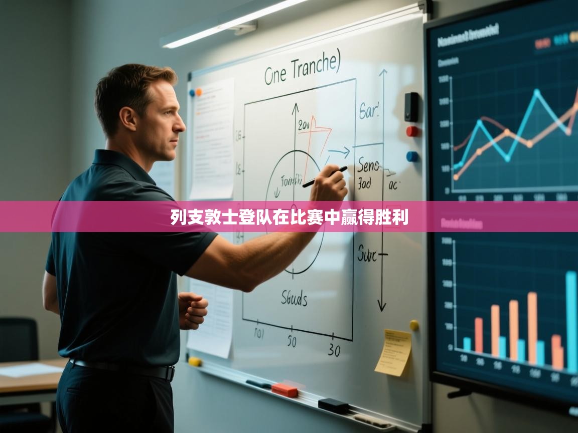 列支敦士登队在比赛中赢得胜利  第2张